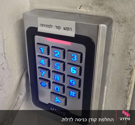 לוח מקשים לפתיחת דלת עם תאורה כחולה